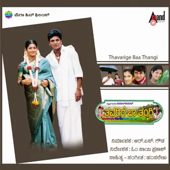 Thavarige Baa Thangi by Shivarajkumar