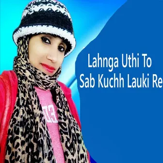 Lahnga Uthi to Sab Kuchh Lauki Re by Sanjeev Sajan