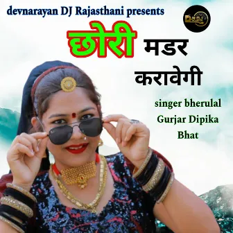 CHORI MADAR KARAVEGI by Dipika Bhat