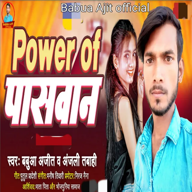 Power Of Paswan