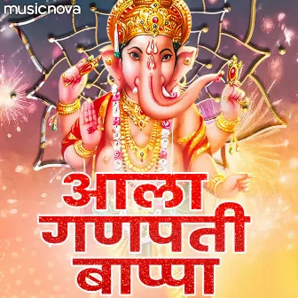 Aala Ganpati Bappa by Sejal Marathe