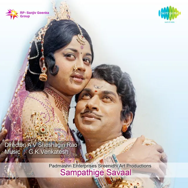 Sampathige Savaal Theme - Instrumental