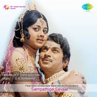 Sampathige Savaal (Original Motion Picture Soundtrack) by Unknown Artist