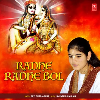 Radhe Radhe Bol by Devi Chitralekha