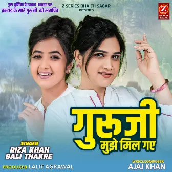 Guruji Mujhe Mil Gaye by Bali Thakre