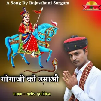 Gogaji Ko Umao by Daleep Danodiya