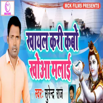 Khayal Kari Kabo Khoaa Malae by Surendra Raj