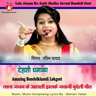 Lala Janam Ke Aalsi Jhalke Javani Bundeli Geet by Rashmi Yadav