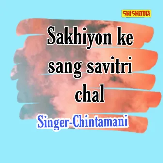 Sakhiyon Ke Sang Savitri Chal by Chintamani