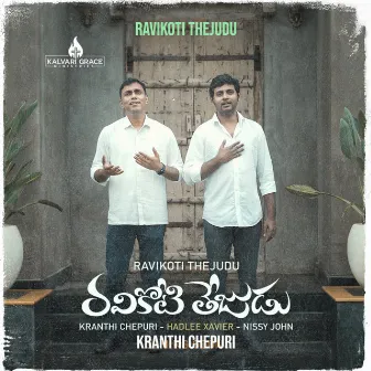 Ravikoti Thejudu by Hadlee Xavier