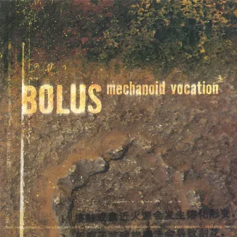 Mechanoid Vocation by Bolus