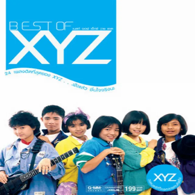 XYZ