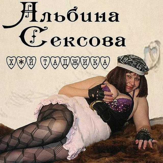 Хуй таджика