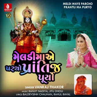 Meldi Maye Parcho Prantij Ma Puryo - Single by Vanraj Thakor