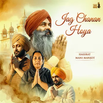 Jag Chanan Hoya by Unknown Artist