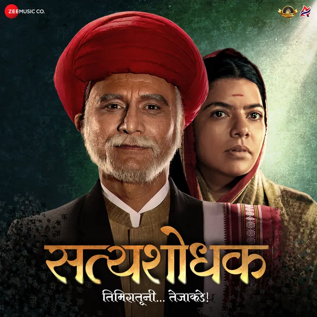 Satyashodhak Title Track - From "Satyashodhak"