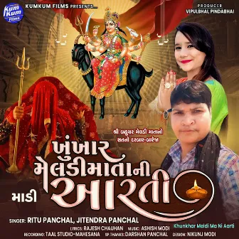 Khunkhar Meldi Ma Ni Aarti by 