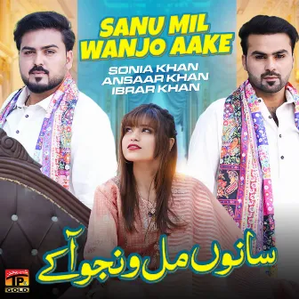 Sanu Mil Wanjo Aake - Single by Sonia Khan