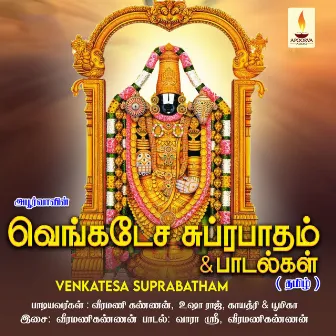 Venkatesa Suprabatham by Mylai Sisters