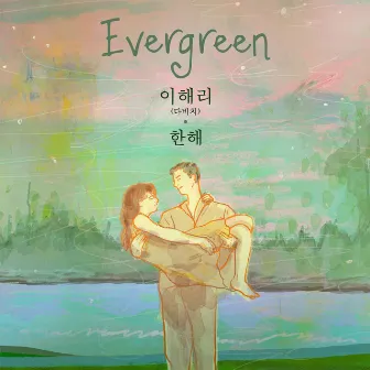 Evergreen (2024) by Lee Hae Ri