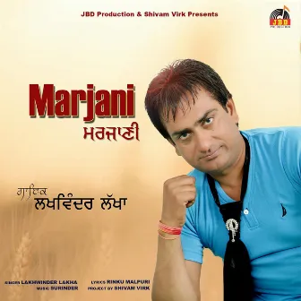 Marjani by Surinder