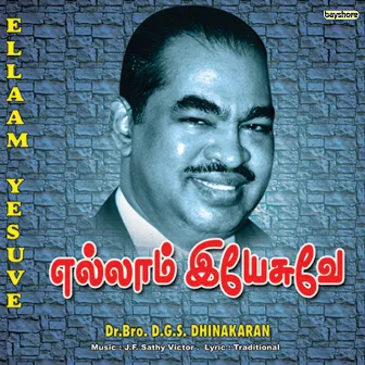 Ellam Yesuvae by SJF. Sathi Victor