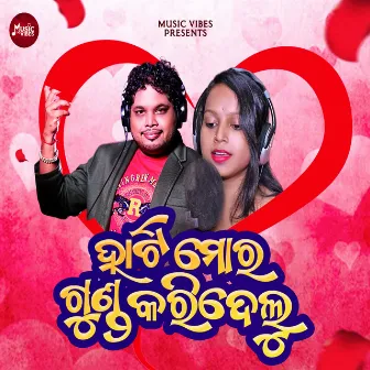 Heart Mora Gunda Kari Delu by Pritimayee Sahoo