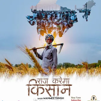 Raaj Karega Kisaan by Manmeet Singh