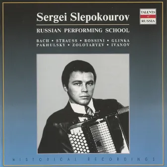 Russian Performing School: Sergei Slepokourov (1973-1994) by Unknown Artist