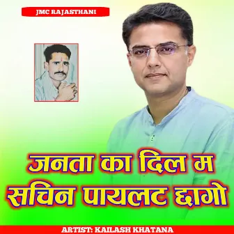 Janta Ka Dil Me Sachin Pilot Chago by Kailash Khatana