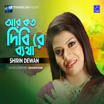 Ar Koto Dibi Re Bytha by Shirin Dewan