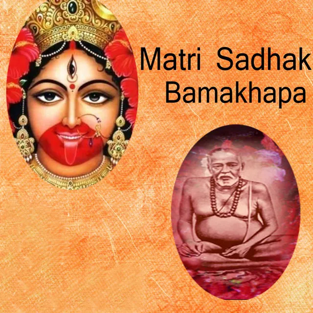 Matri Sadhak Bamakhapa