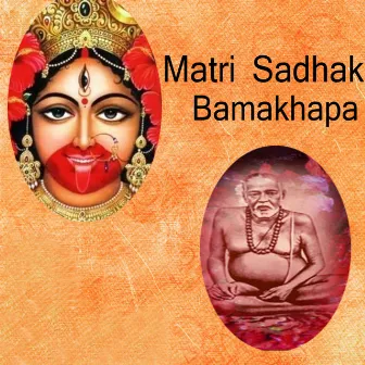 Matri Sadhak Bamakhapa by Kumkum Chatterjee