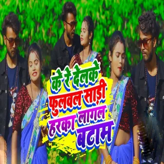 Ke Delko Fulwal Sadi Harka Lagal Batam by 