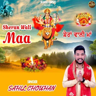 Sheran Wali Maa by Sahil Chouhan