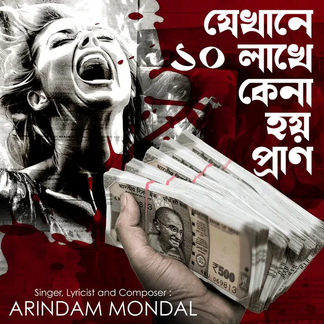 Arindam Mondal