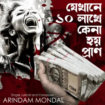 Jekhane 10 Lakh E Kena Hoy Pran by Arindam Mondal