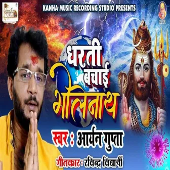 Dharti Bachai Bholenath by 