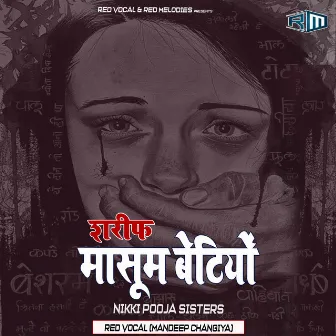 शरीफ मासूम बेटियों by Nikki Pooja Sisters