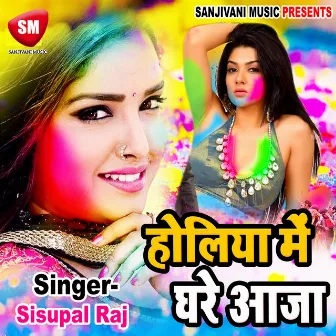 Holiya Me Ghare Aa Ja by Sisu Pal Raj