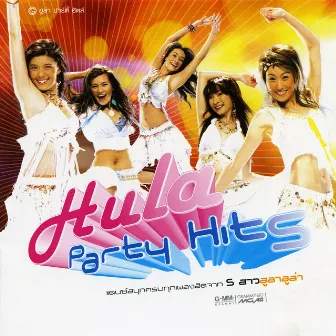 Hula Party Hits by 2005 ทิวา Hula Hula