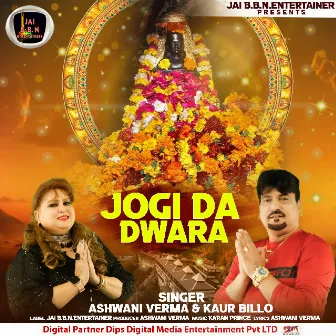 Jogi Da Dwara by Kaur Billo