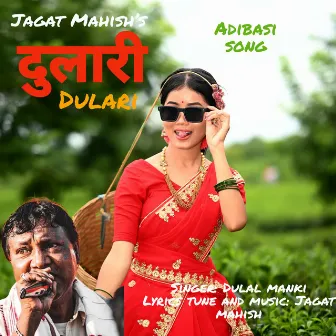 Dulari by Dulal Manki