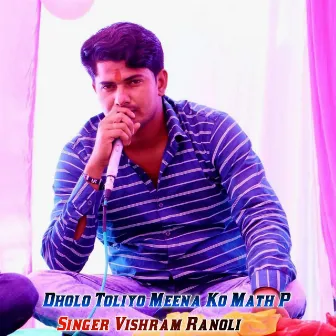 Dholo Toliyo Meena Ko Math P by Ashish Meena