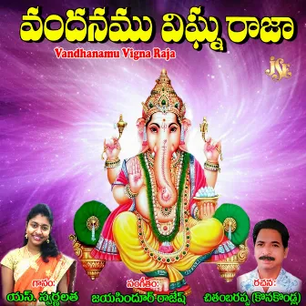 Vandhanamu Vigna Raja by Swarna Latha