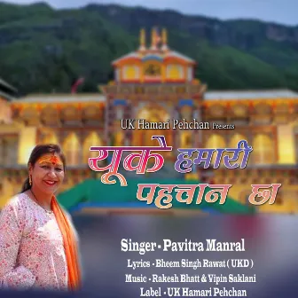 Uk Hamari Pehchan Cha (Garhwali Song) by 