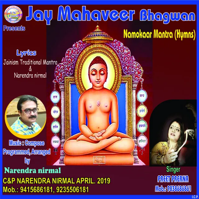 Jay Mahaveer Bhagwan Namokaar Mantra