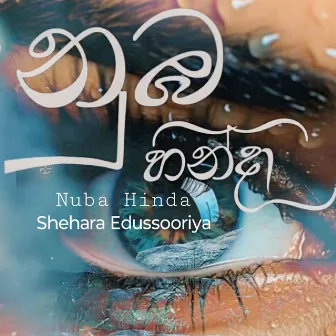 Nuba Hinda by Shehara Edussooriya