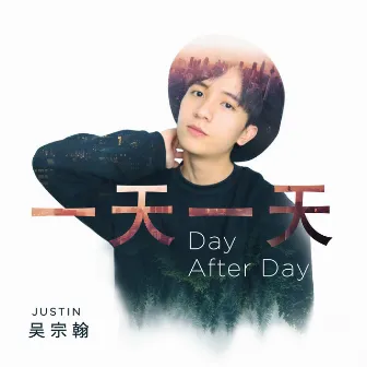 Day After Day by Justin吴宗翰