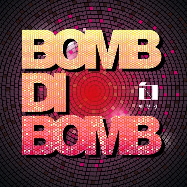 BOMB DI BOMB - Instrumental